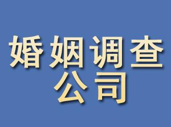 岑巩婚姻调查公司